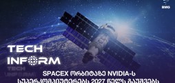 SpaceX