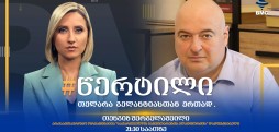 თენგიზ შერგელაშვილი