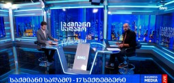 #საქმიანისაღამო