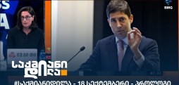 საქმიანი დილა
