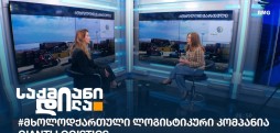 ნათია კერესელიძე