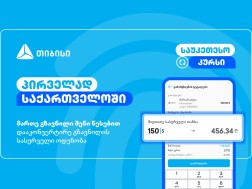 თიბისი