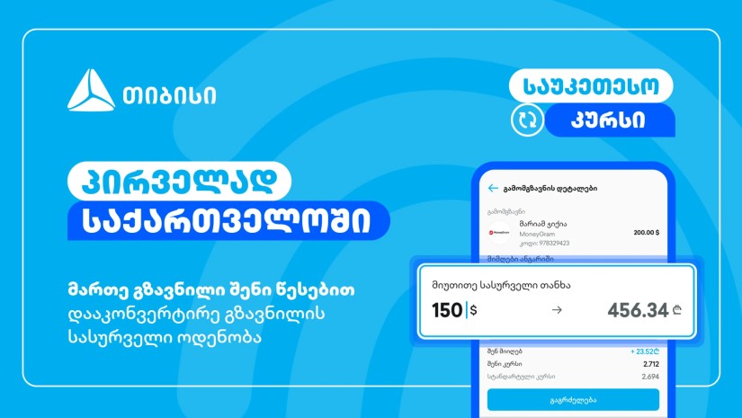 თიბისი