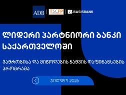 ბაზისბანკი