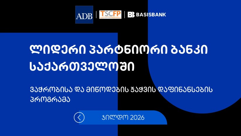 ბაზისბანკი