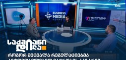 ავტომობილებით ვაჭრობის ბაზარი