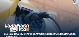 საქმიანი დილა