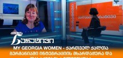 ლელა გრისბახი