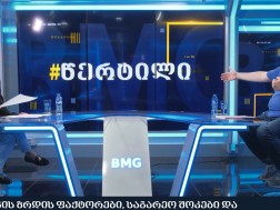 თენგიზ შერგელაშვილი