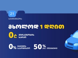 ევროკრედიტი