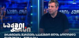 ლევან ავალიშვილი