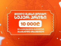საქართველოს ბანკი