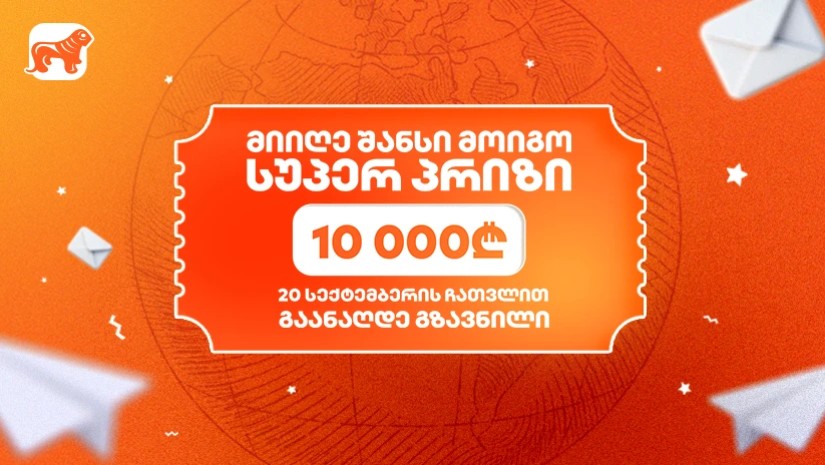 საქართველოს ბანკი