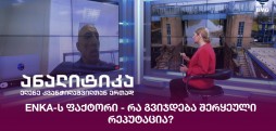 არჩილ მამათელაშვილი
