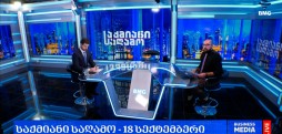 #საქმიანისაღამო