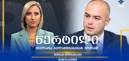 მერაბ ჭითანავა