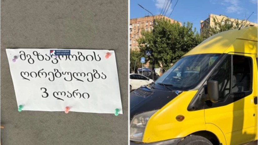 რუსთავში მგზავრობა