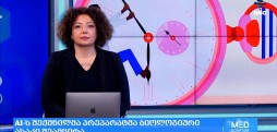 საერთაშორისო სამედიცინო სიახლეები