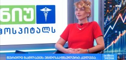 წვრილი ნაწლავის ენდოკაფსულური კვლევა - ზანდა კუტივაძე