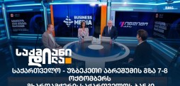 გაყიდვების ასოციაცია