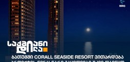Corall Seaside Resort