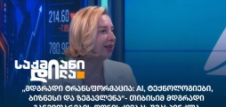 მაკა ბოჭორიშვილი