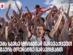 საქართველოს ბანკი
