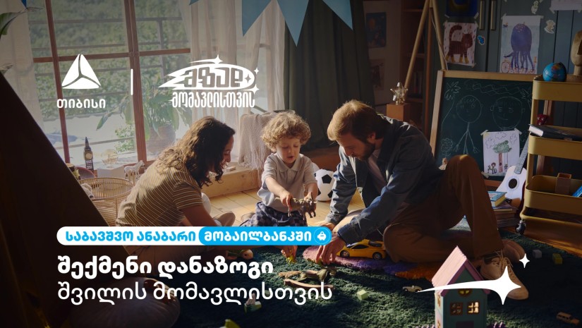 თიბისი