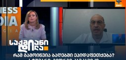 გიორგი კამკამიძე