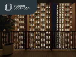 ბინის ყიდვა დისტანციურად: „თეთრი კვადრატის“ 3D-ტურები ემიგრანტებისთვის