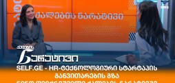 ნინო ფეიქრიშვილი