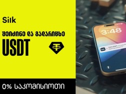 სილქ ბანკი