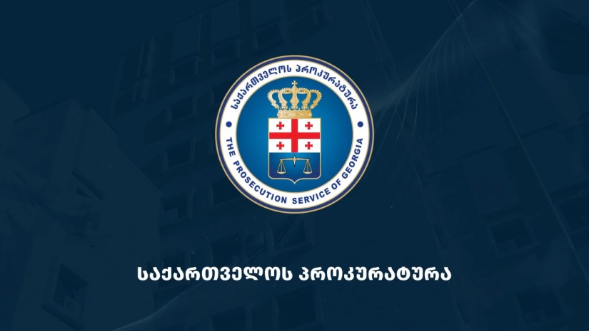 სს