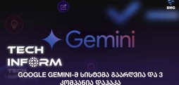 Gemini