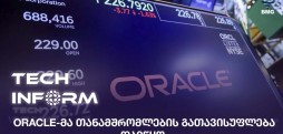 Oracle