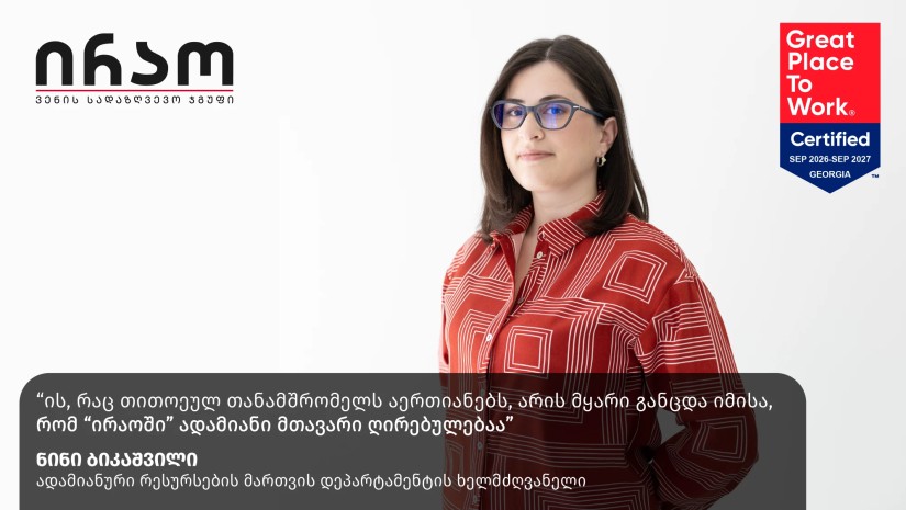 ირაო