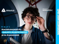 ტექსკოლა
