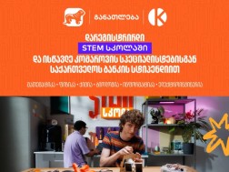 საქართველოს ბანკი