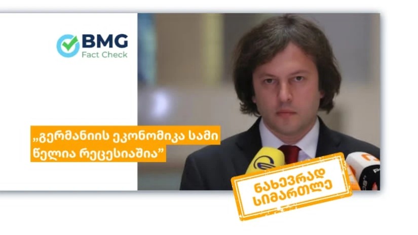 კობახიძე