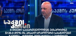 ნიკოლოზ ხუნძაკიშვილი