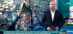 საერთაშორისო ამბები უძრავ ქონებაში