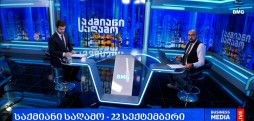 #საქმიანისაღამო