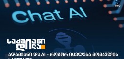 AI