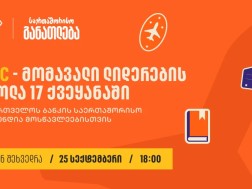 საქ ბანკ