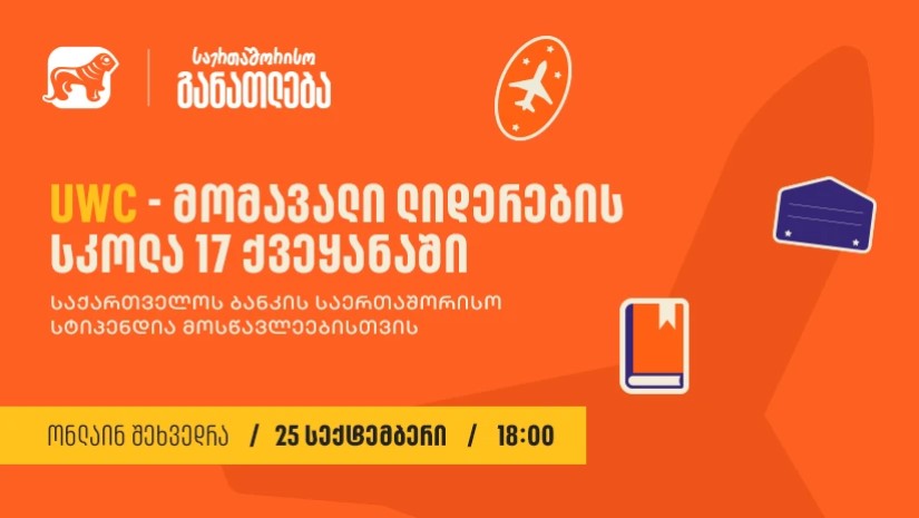 საქ ბანკ