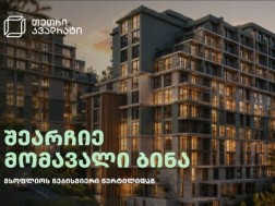 თეთრი კვადრატი