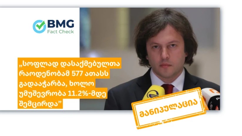კობახიძე