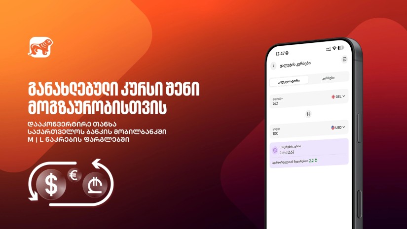 მობილბანკი