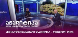 რთველი 2026
