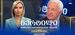 რევაზ ვაშაკიძე
